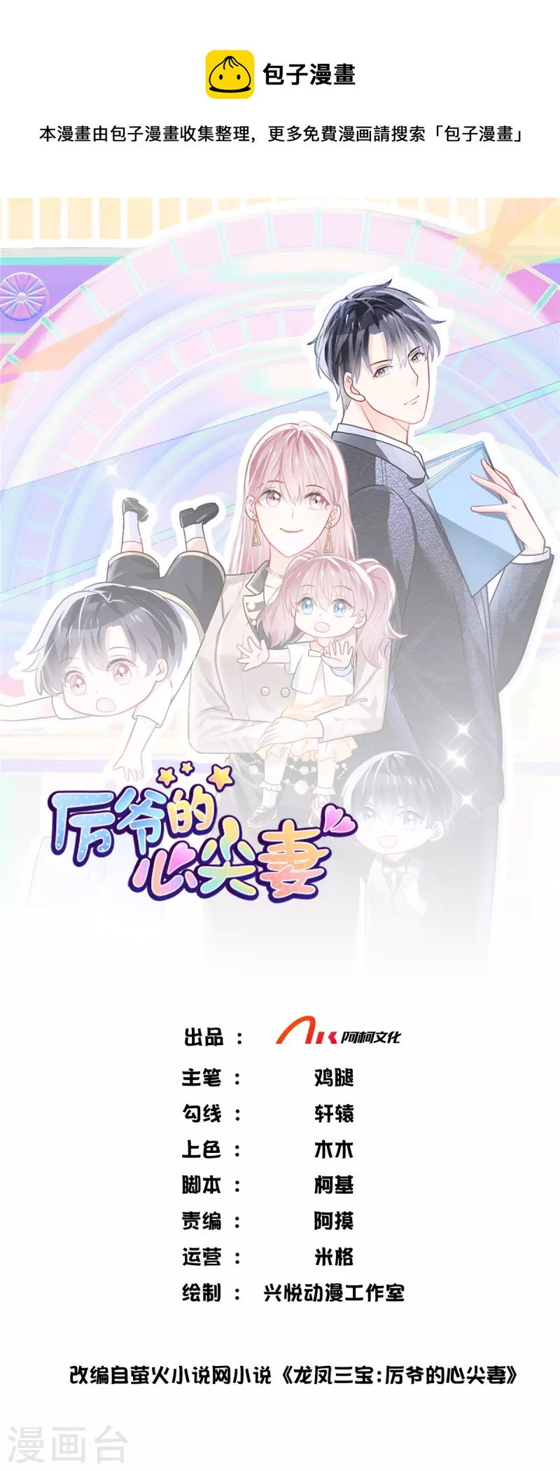 第38话 我来拿回我的东西了-第40话