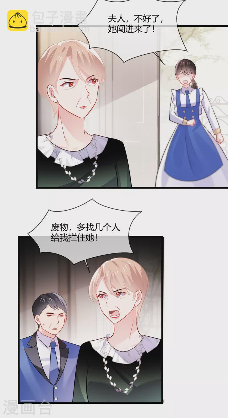第38话 我来拿回我的东西了-第40话