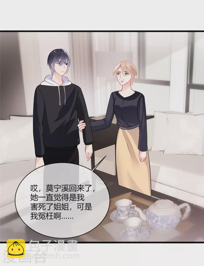第38话 我来拿回我的东西了-第40话