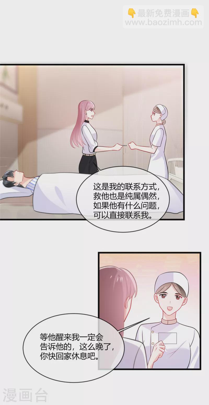 第40话 瞧瞧，看我发现了什么-第42话