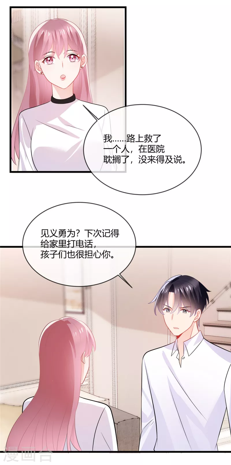 第40话 瞧瞧，看我发现了什么-第42话