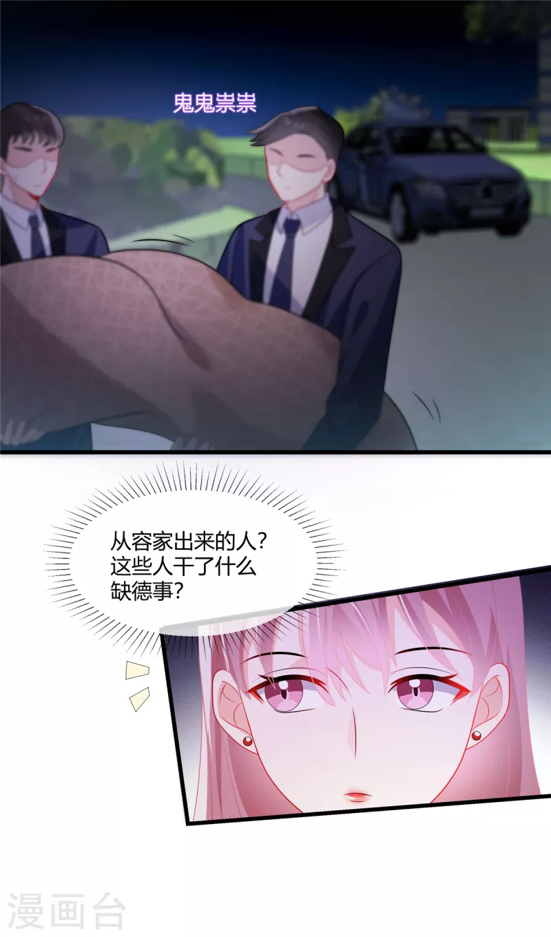 第40话 瞧瞧，看我发现了什么-第42话