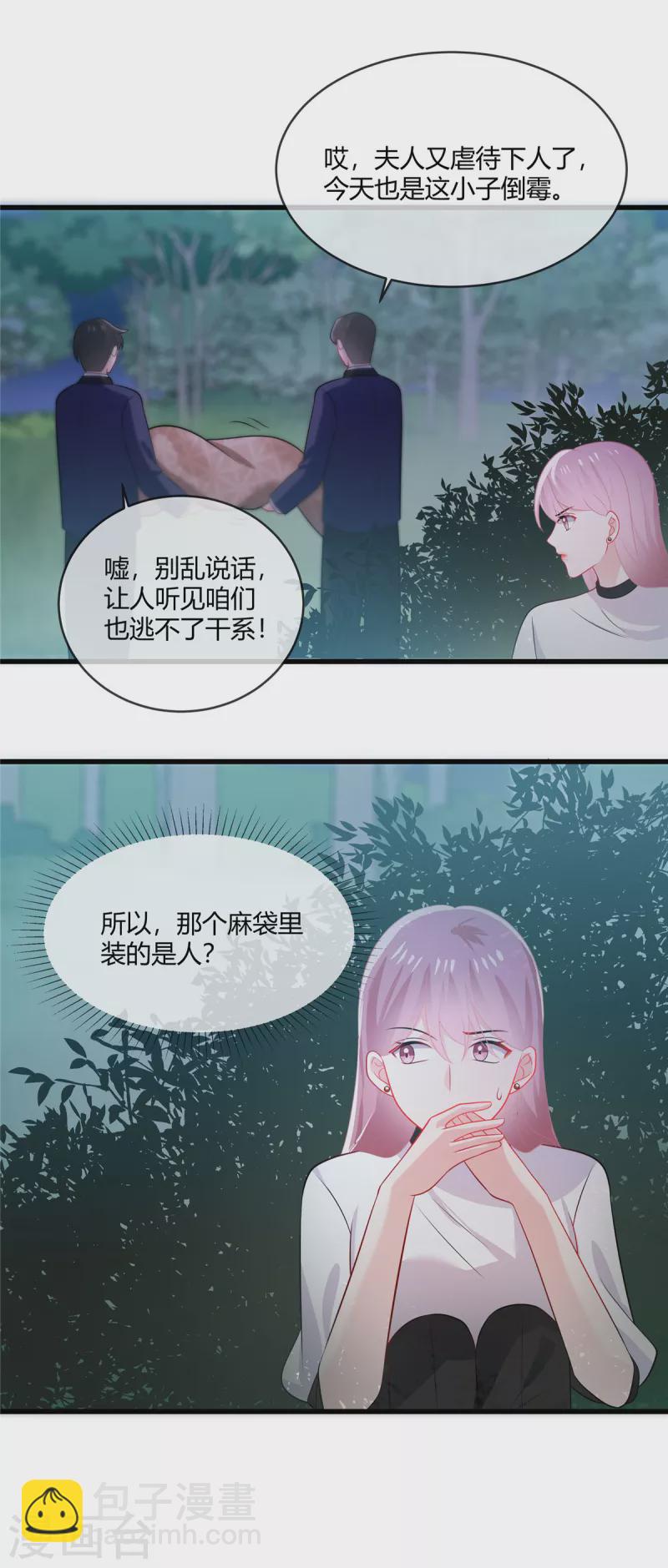 第40话 瞧瞧，看我发现了什么-第42话
