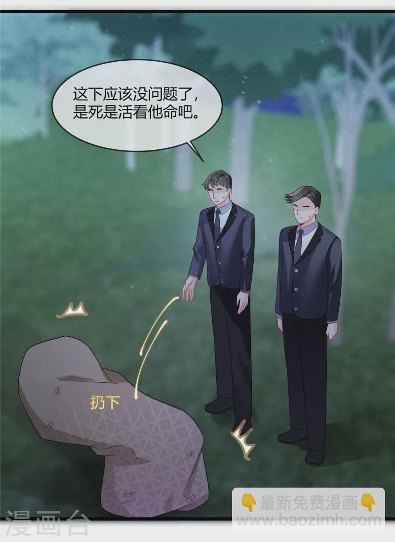 第40话 瞧瞧，看我发现了什么-第42话