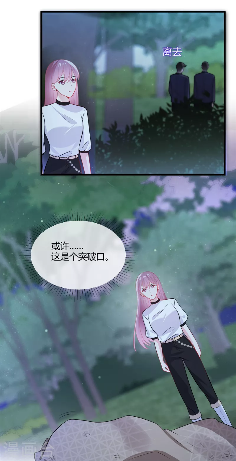 第40话 瞧瞧，看我发现了什么-第42话