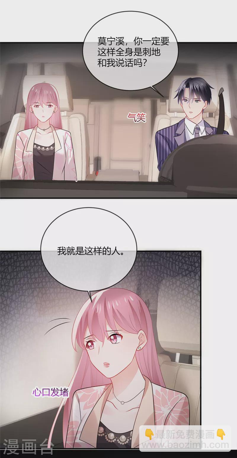 第42话 我会出手-第44话