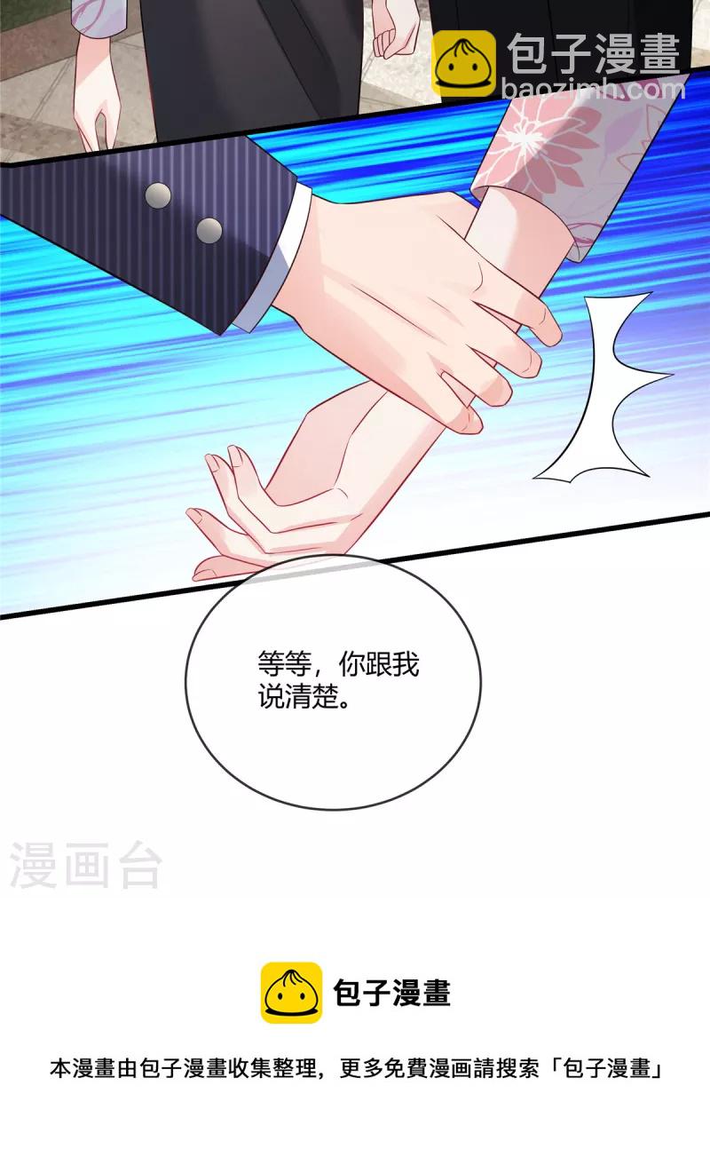 第42话 我会出手-第44话