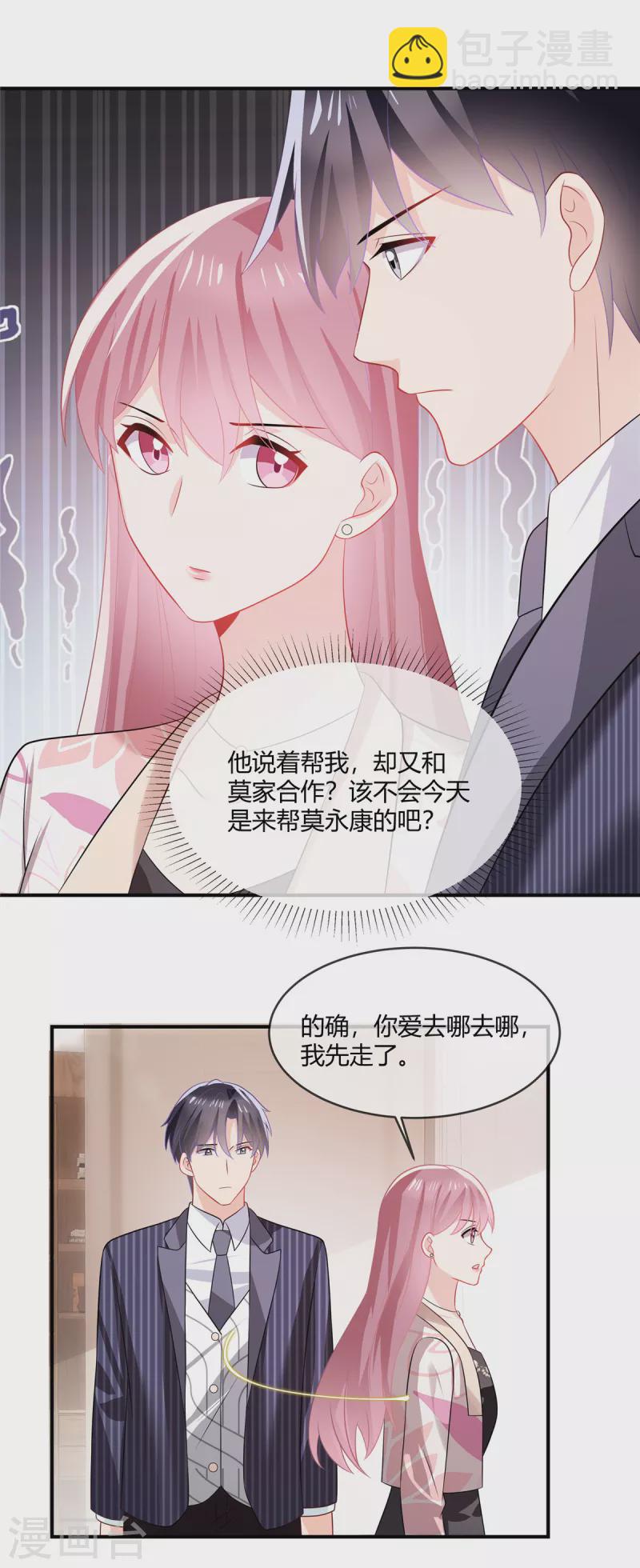 第42话 我会出手-第44话