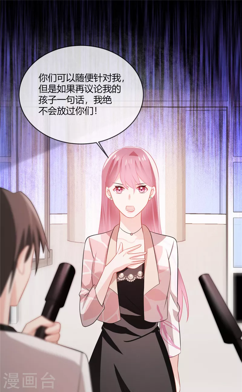 第42话 我会出手-第44话