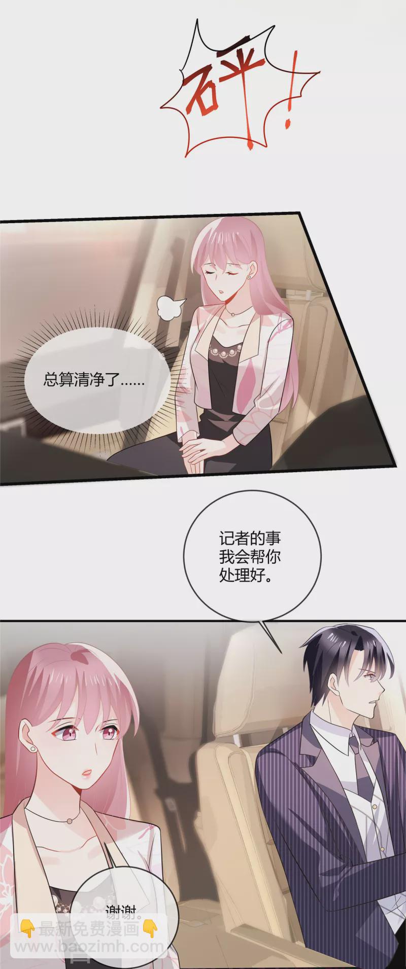 第42话 我会出手-第44话