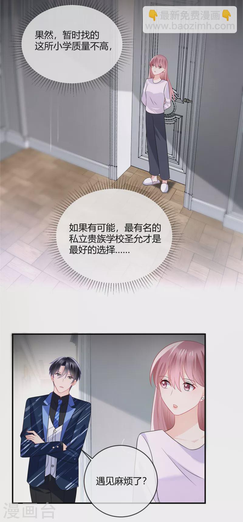 第44话 坦诚点-第46话