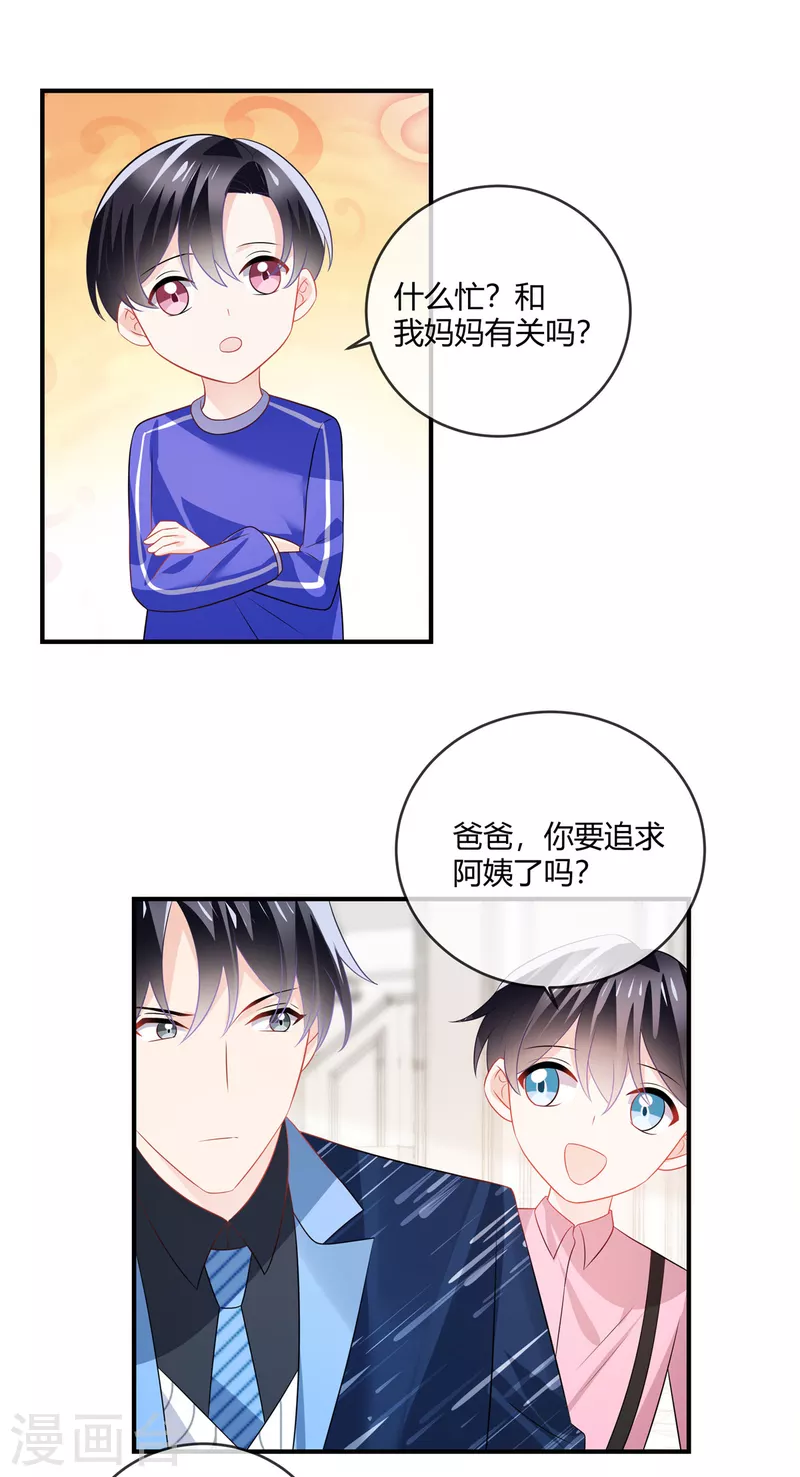 第44话 坦诚点-第46话