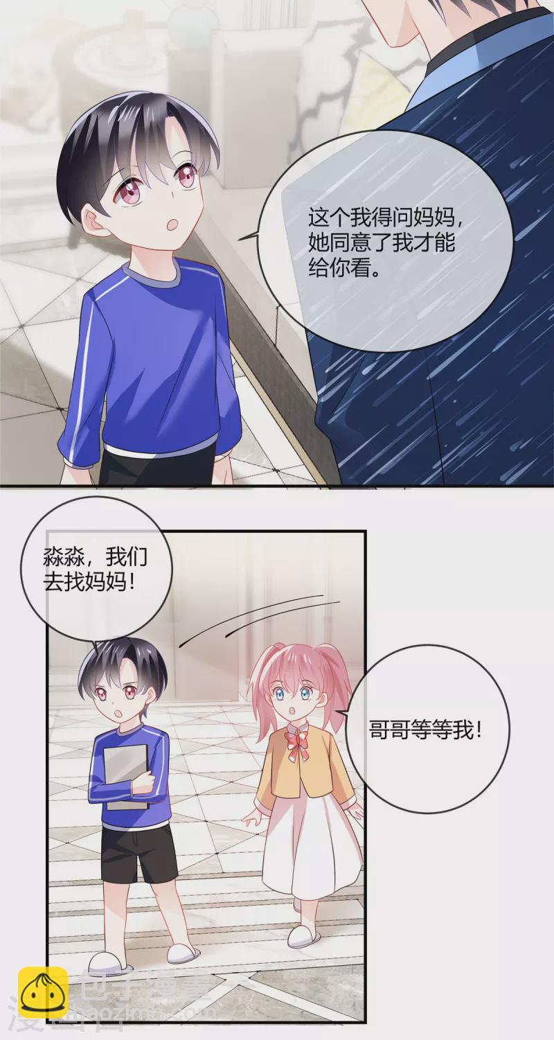 第44话 坦诚点-第46话