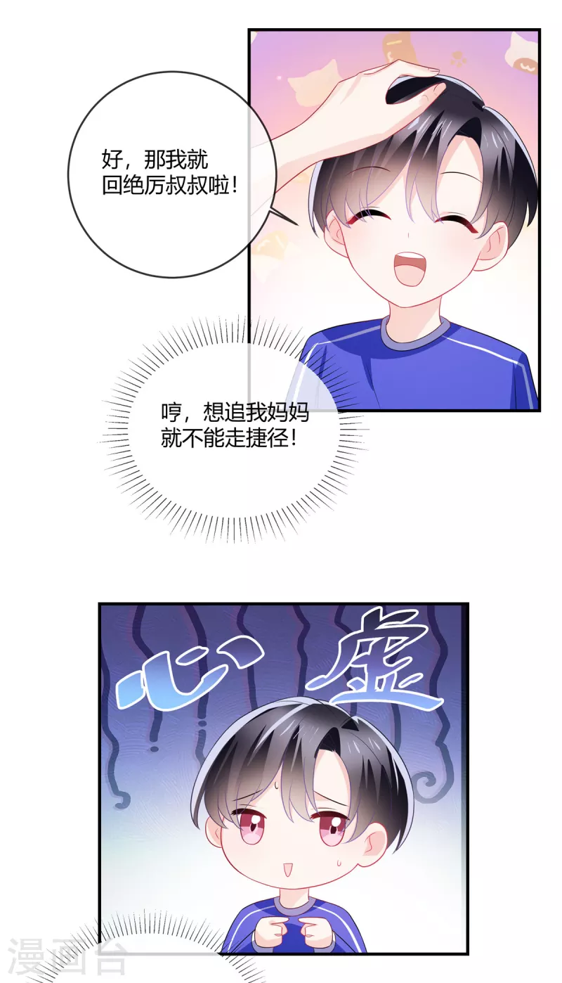 第44话 坦诚点-第46话