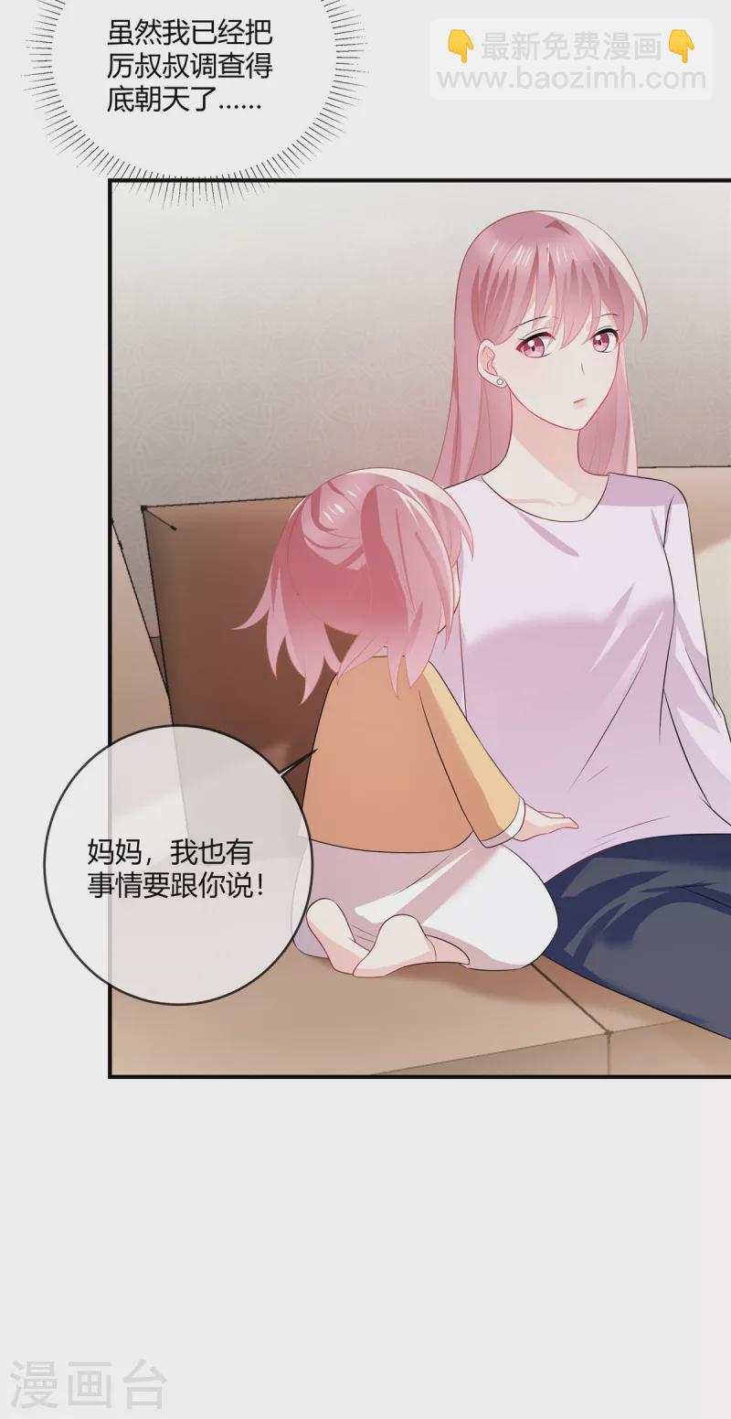第44话 坦诚点-第46话