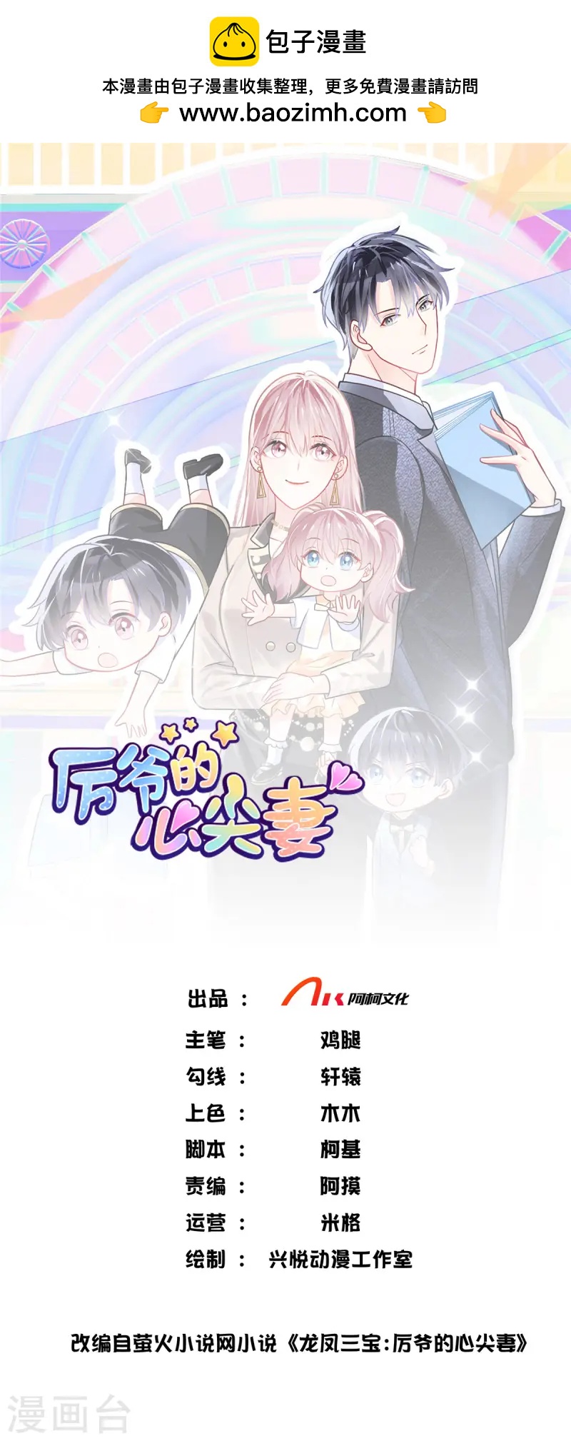 第46话 你们好大的胆子-第48话