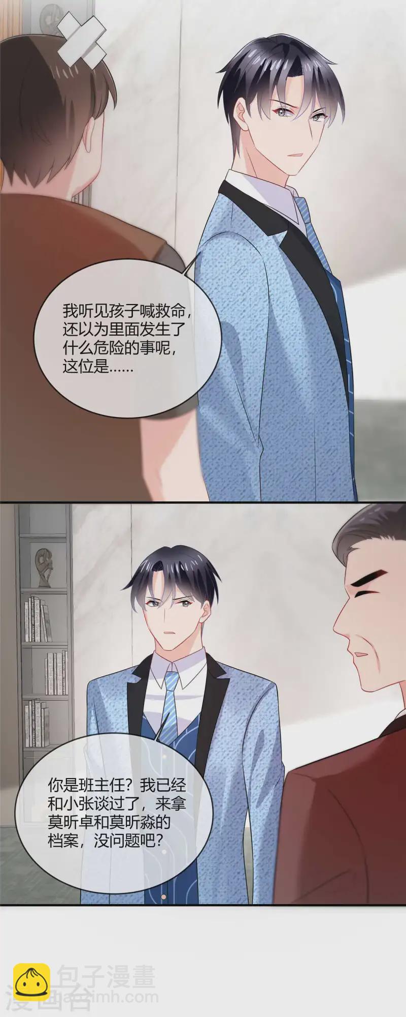 第46话 你们好大的胆子-第48话