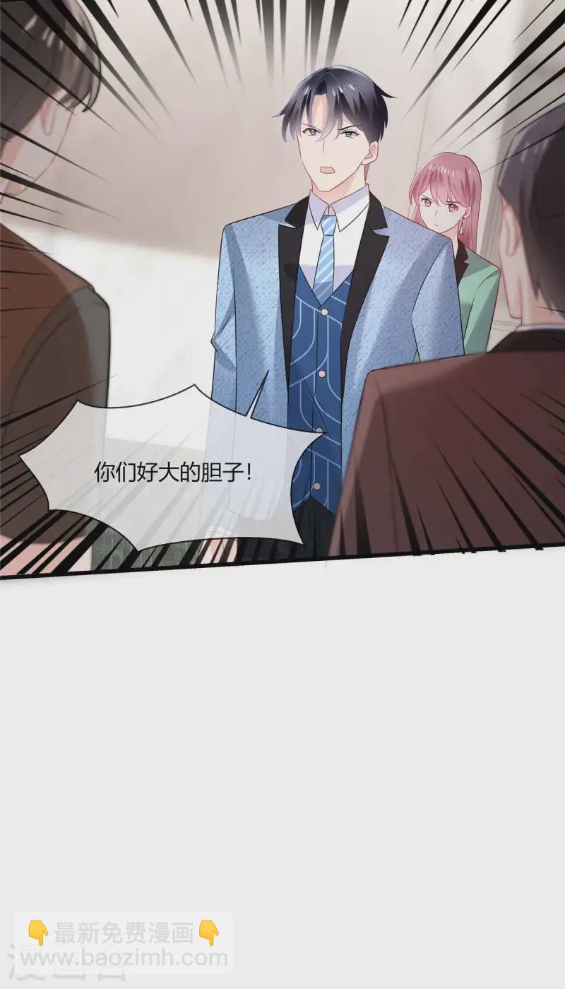 第46话 你们好大的胆子-第48话