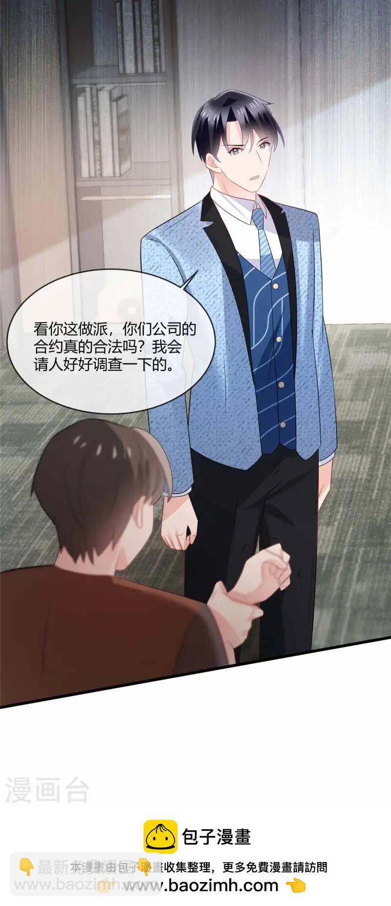 第46话 你们好大的胆子-第48话