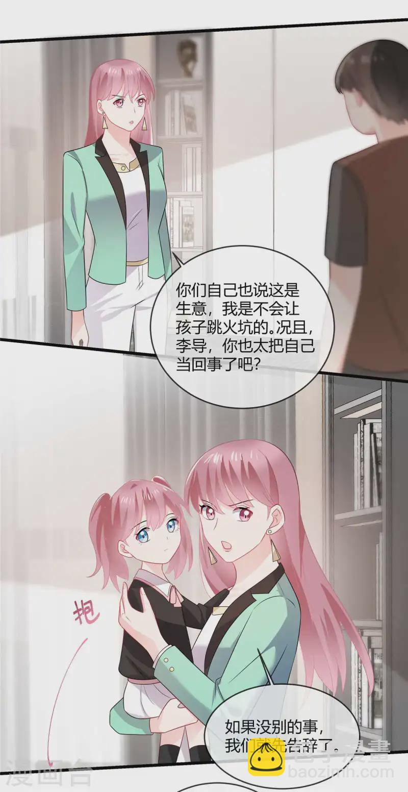 第46话 你们好大的胆子-第48话