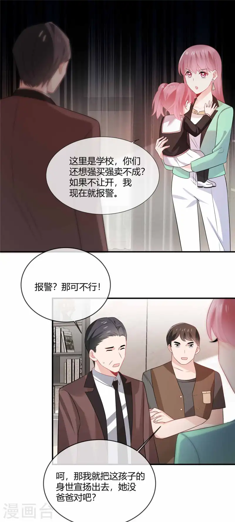 第46话 你们好大的胆子-第48话
