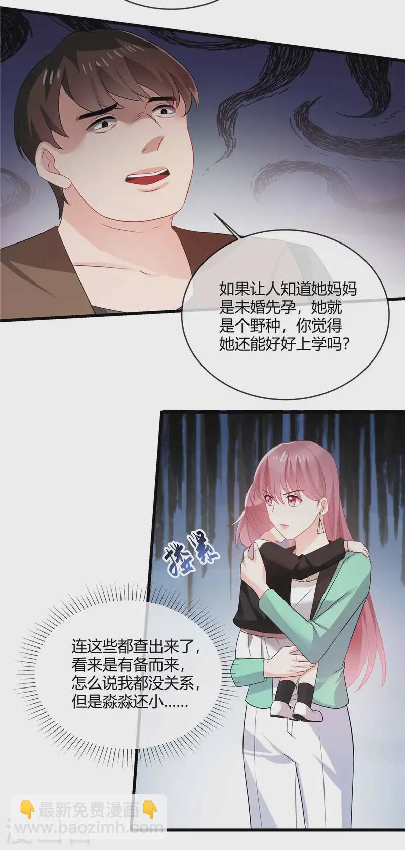 第46话 你们好大的胆子-第48话