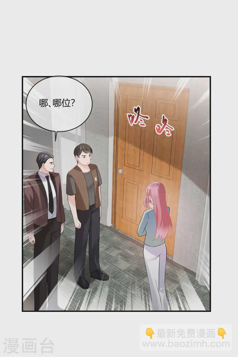 第46话 你们好大的胆子-第48话