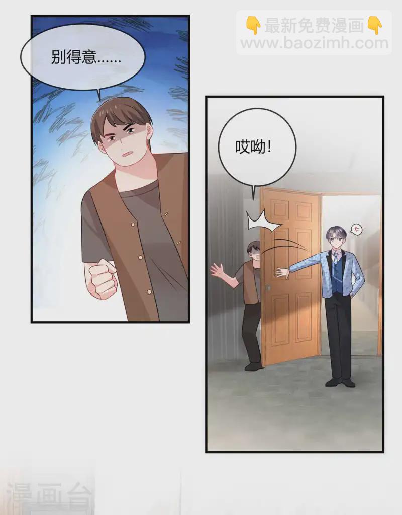 第46话 你们好大的胆子-第48话