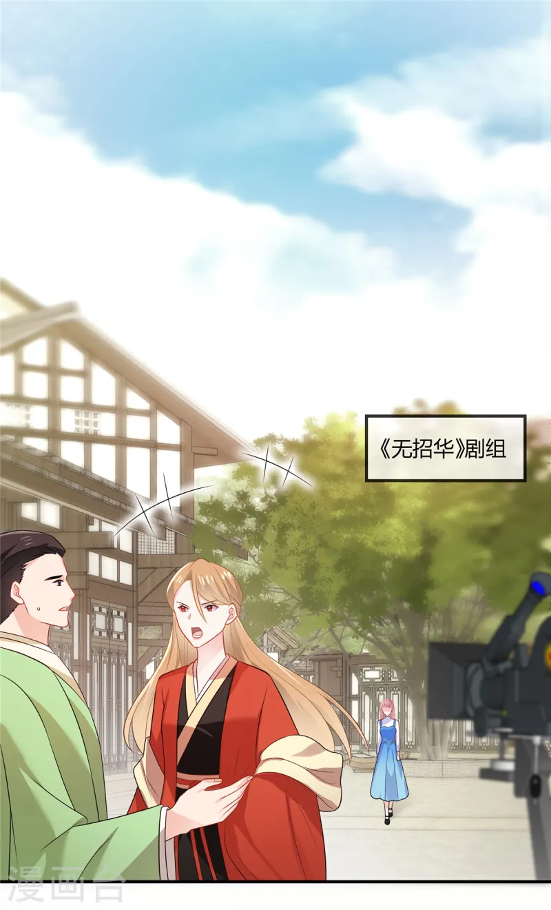 第48话 陪我去个晚宴-第50话