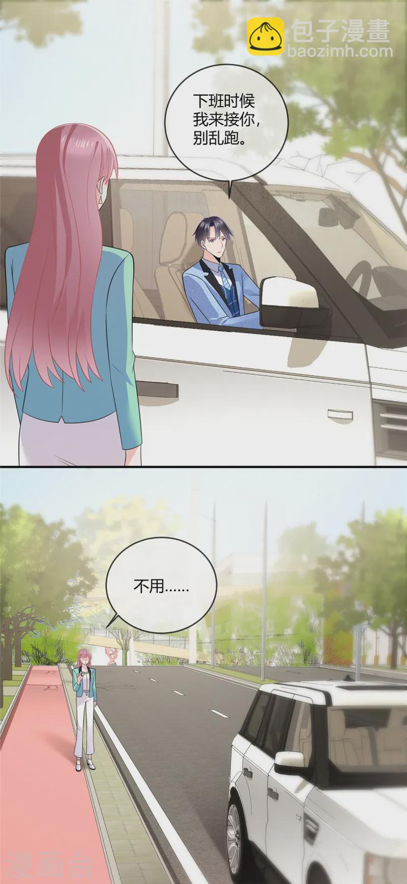 第48话 陪我去个晚宴-第50话