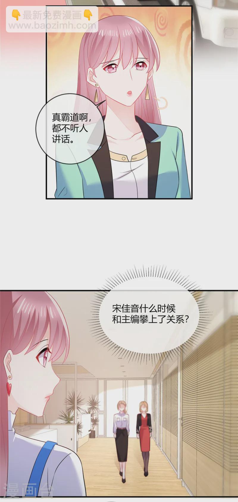 第48话 陪我去个晚宴-第50话