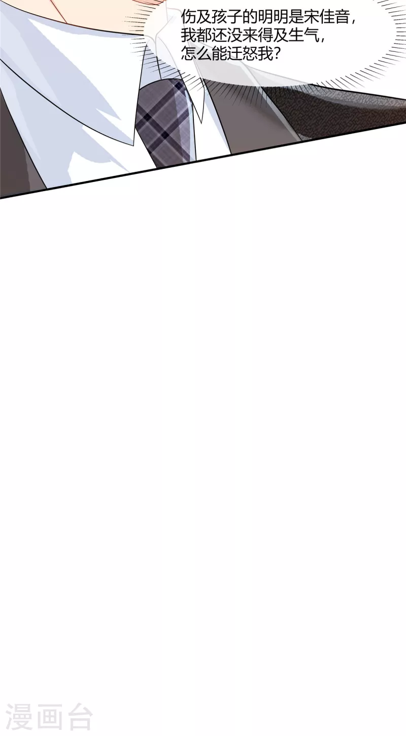 第4话 我不要你做我妈妈-第6话