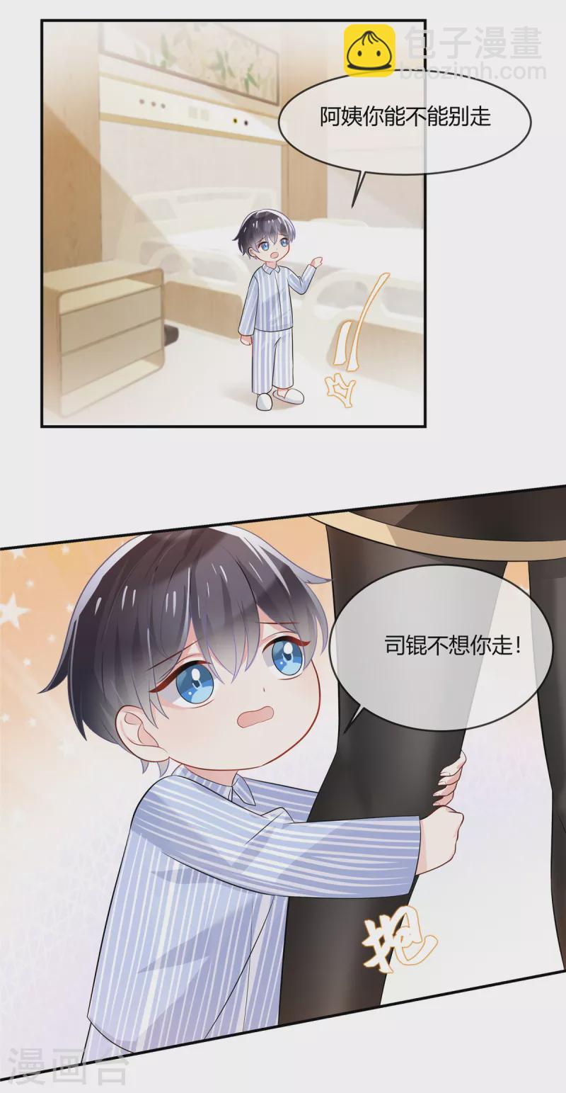 第4话 我不要你做我妈妈-第6话