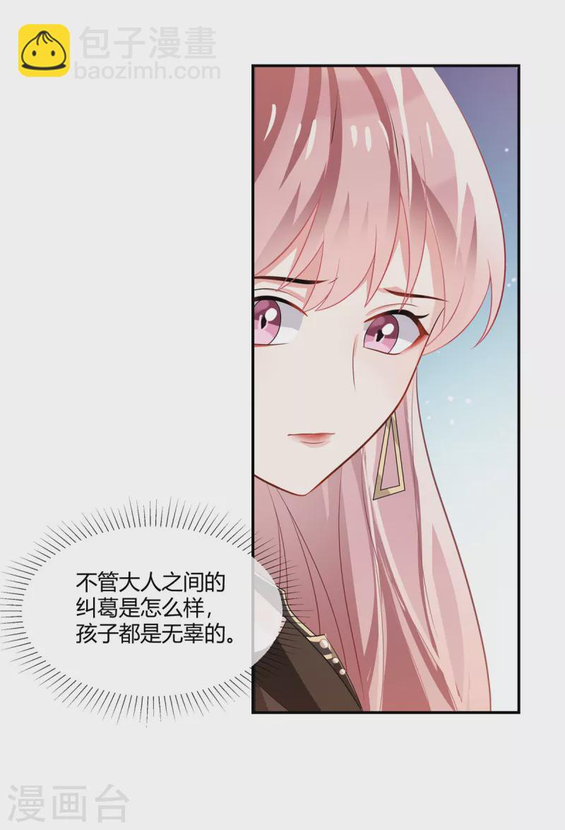 第4话 我不要你做我妈妈-第6话