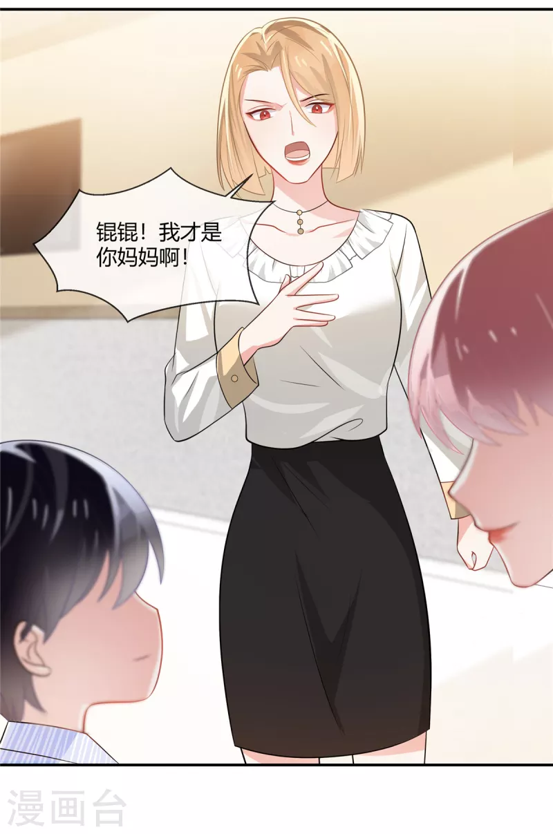 第4话 我不要你做我妈妈-第6话