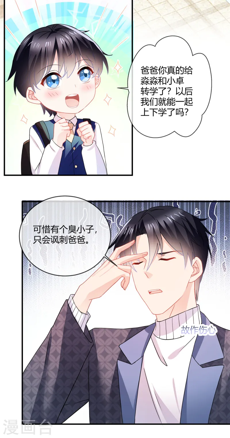 第52话 顺路-第54话