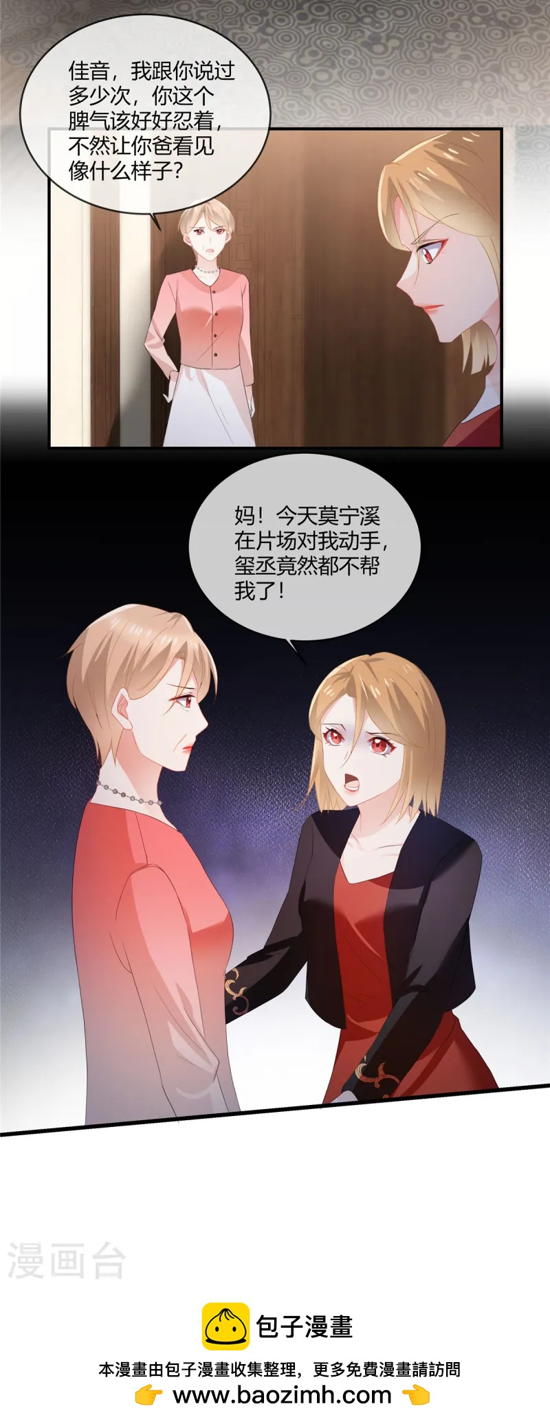 第52话 顺路-第54话