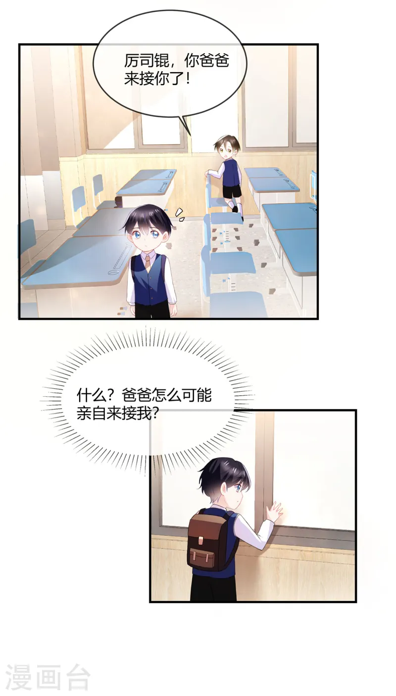 第52话 顺路-第54话