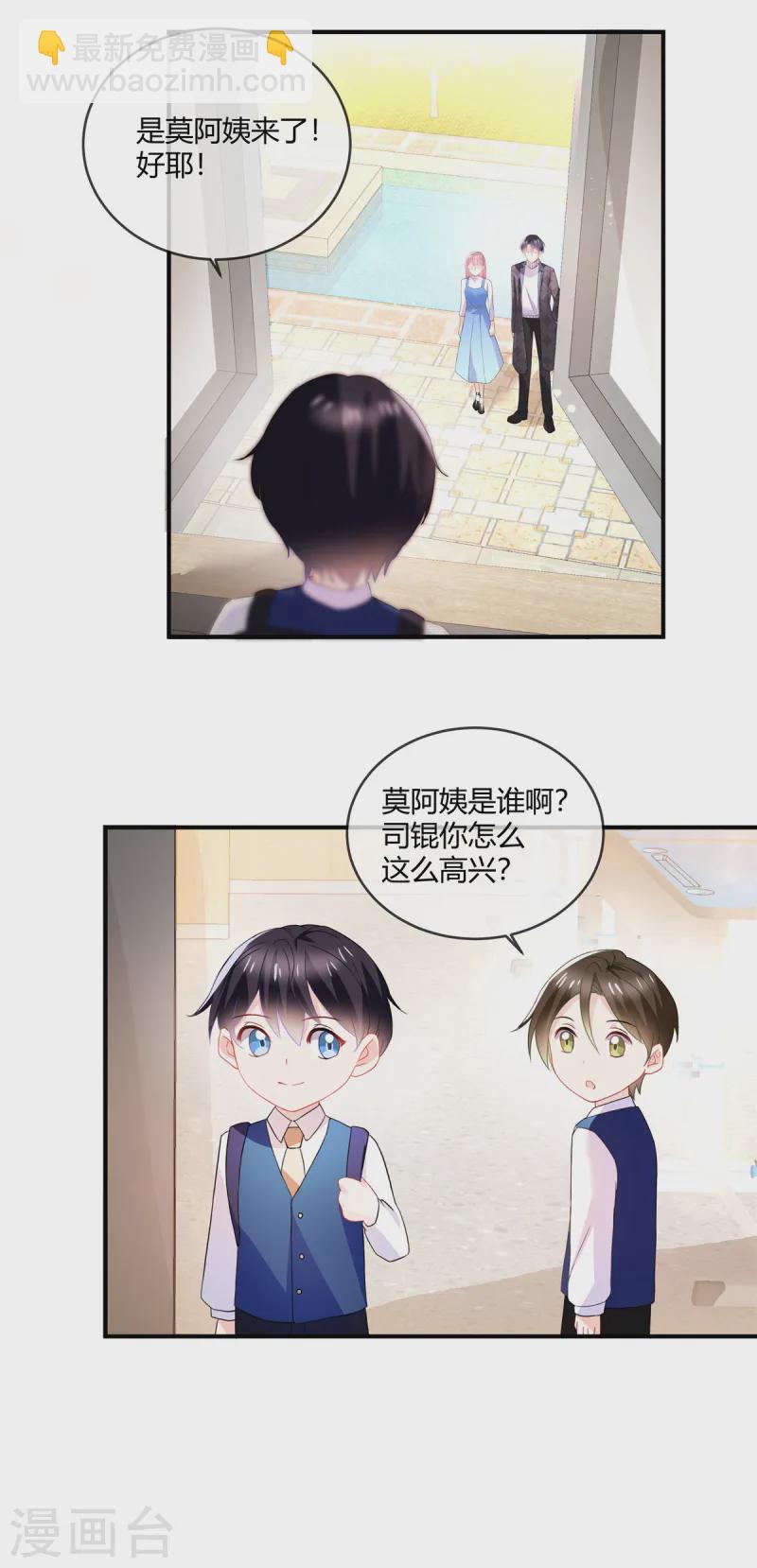 第52话 顺路-第54话
