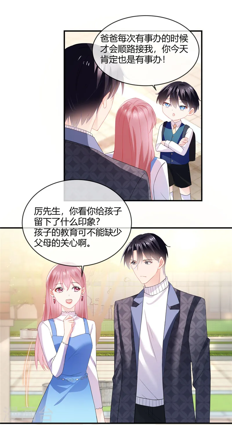 第52话 顺路-第54话