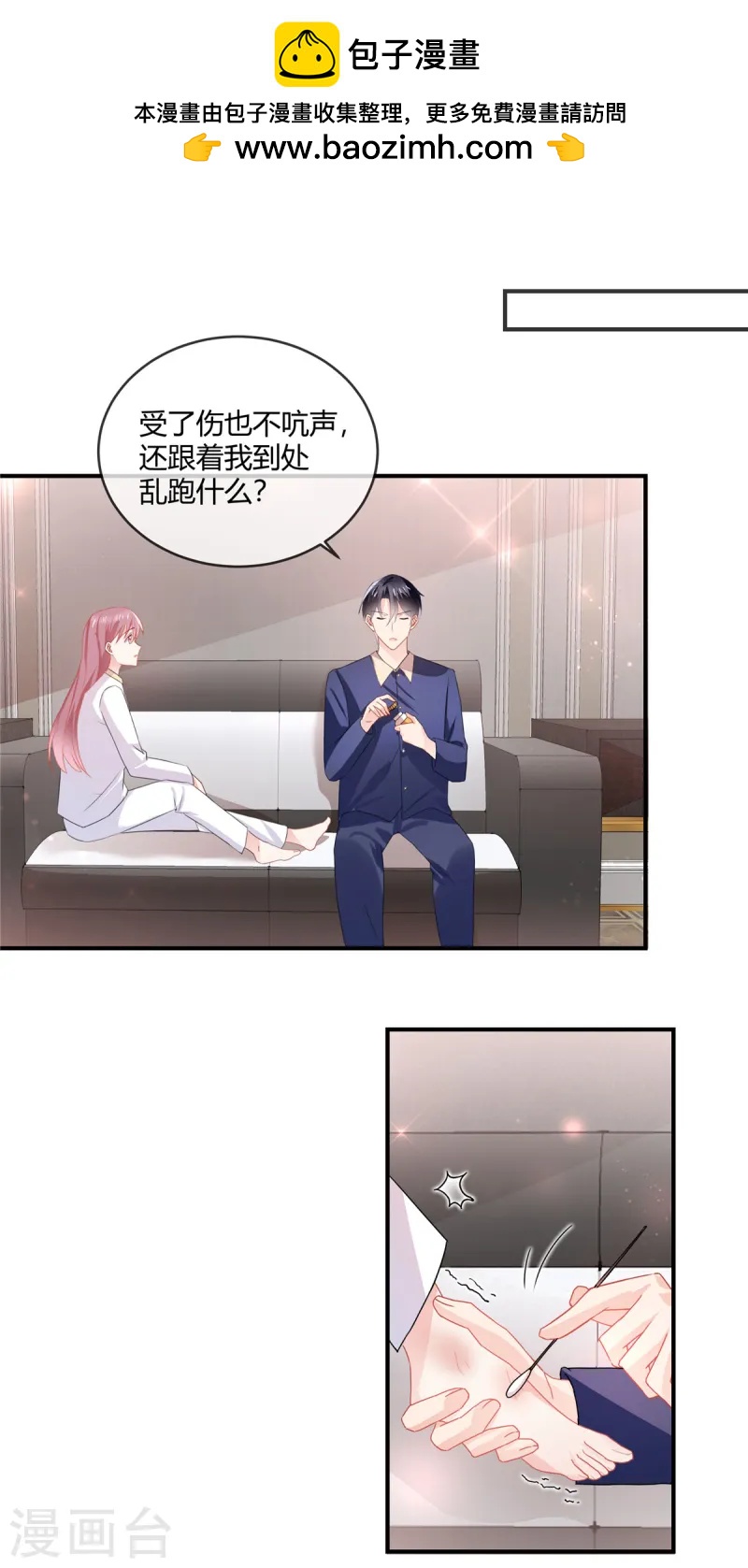 第54话 倒也是一种可爱-第56话