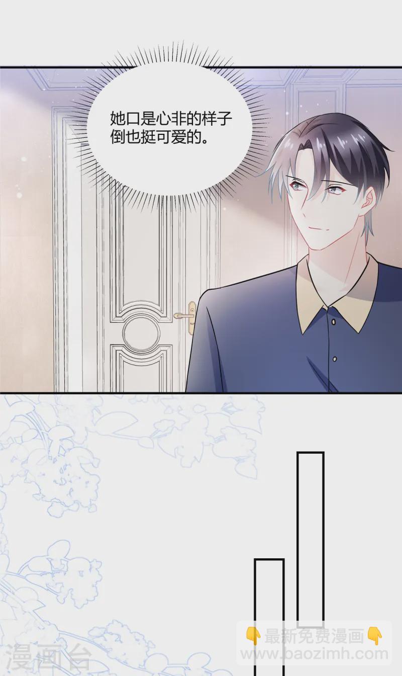 第54话 倒也是一种可爱-第56话