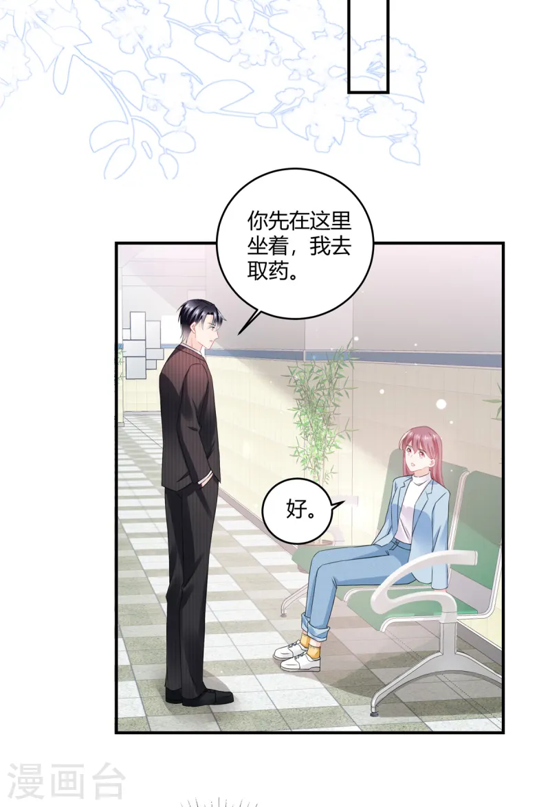 第54话 倒也是一种可爱-第56话