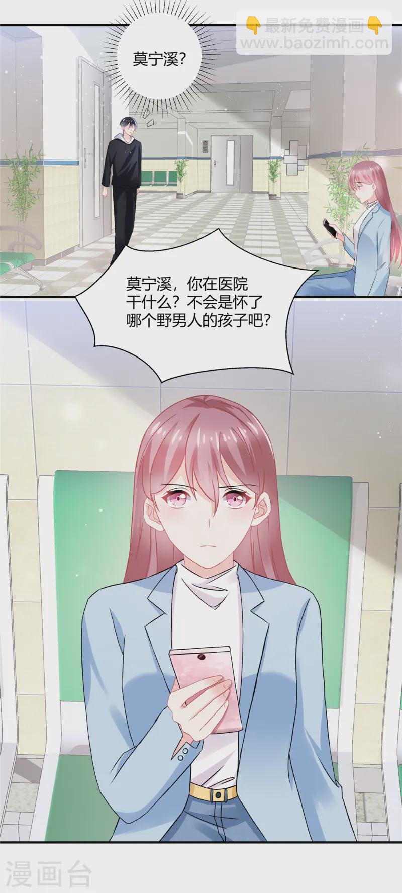 第54话 倒也是一种可爱-第56话