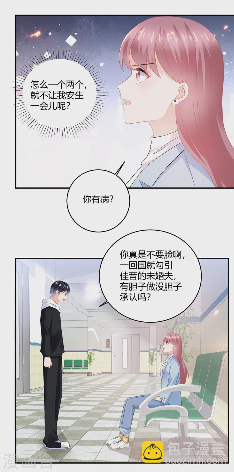 第54话 倒也是一种可爱-第56话