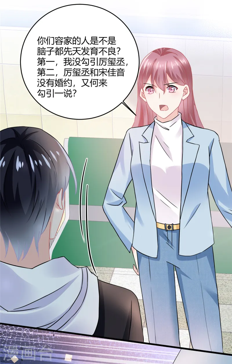 第54话 倒也是一种可爱-第56话