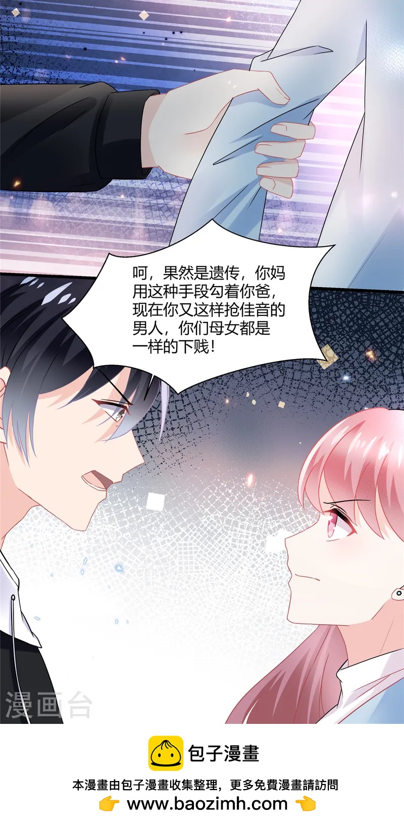 第54话 倒也是一种可爱-第56话