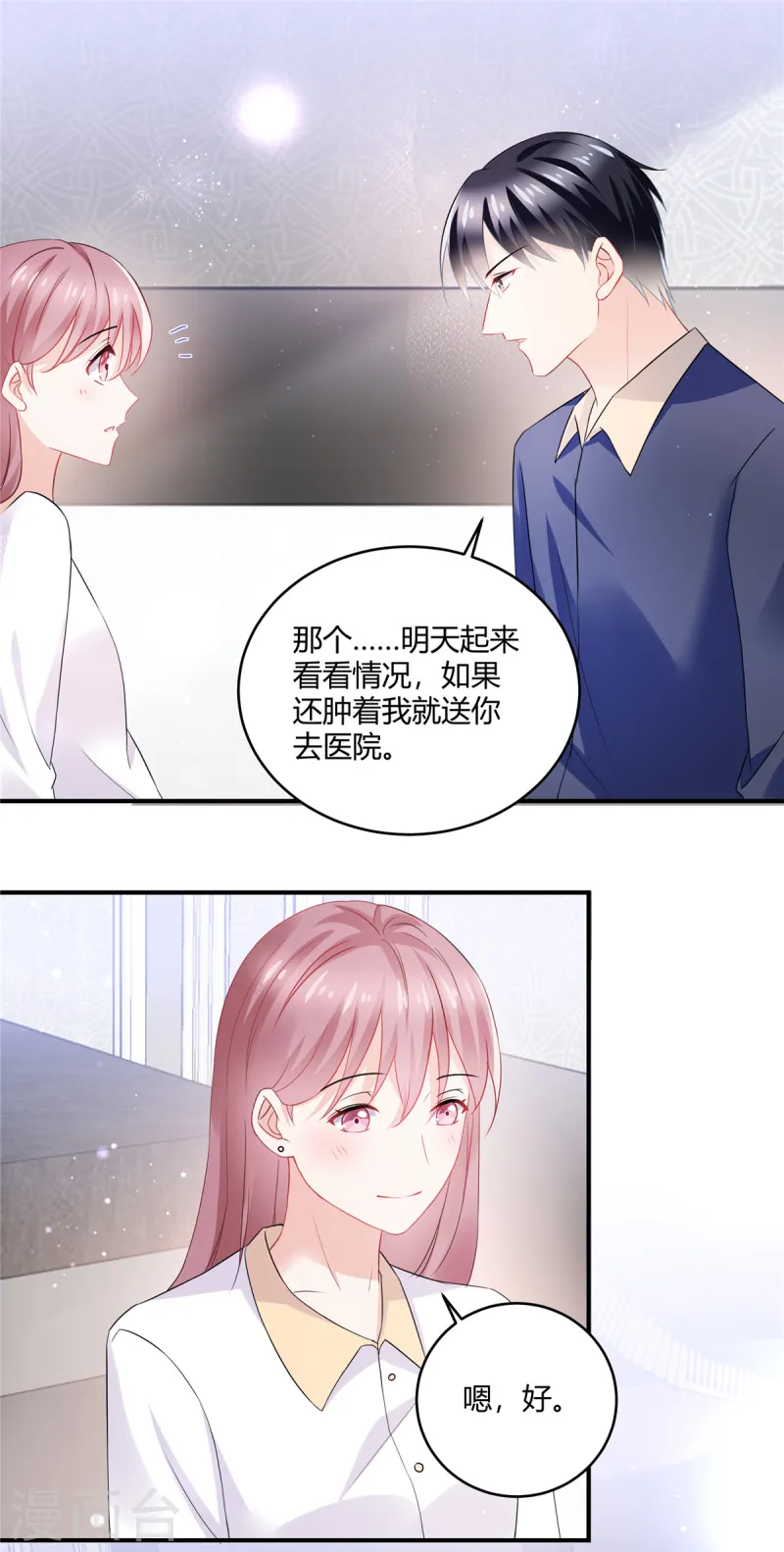 第54话 倒也是一种可爱-第56话