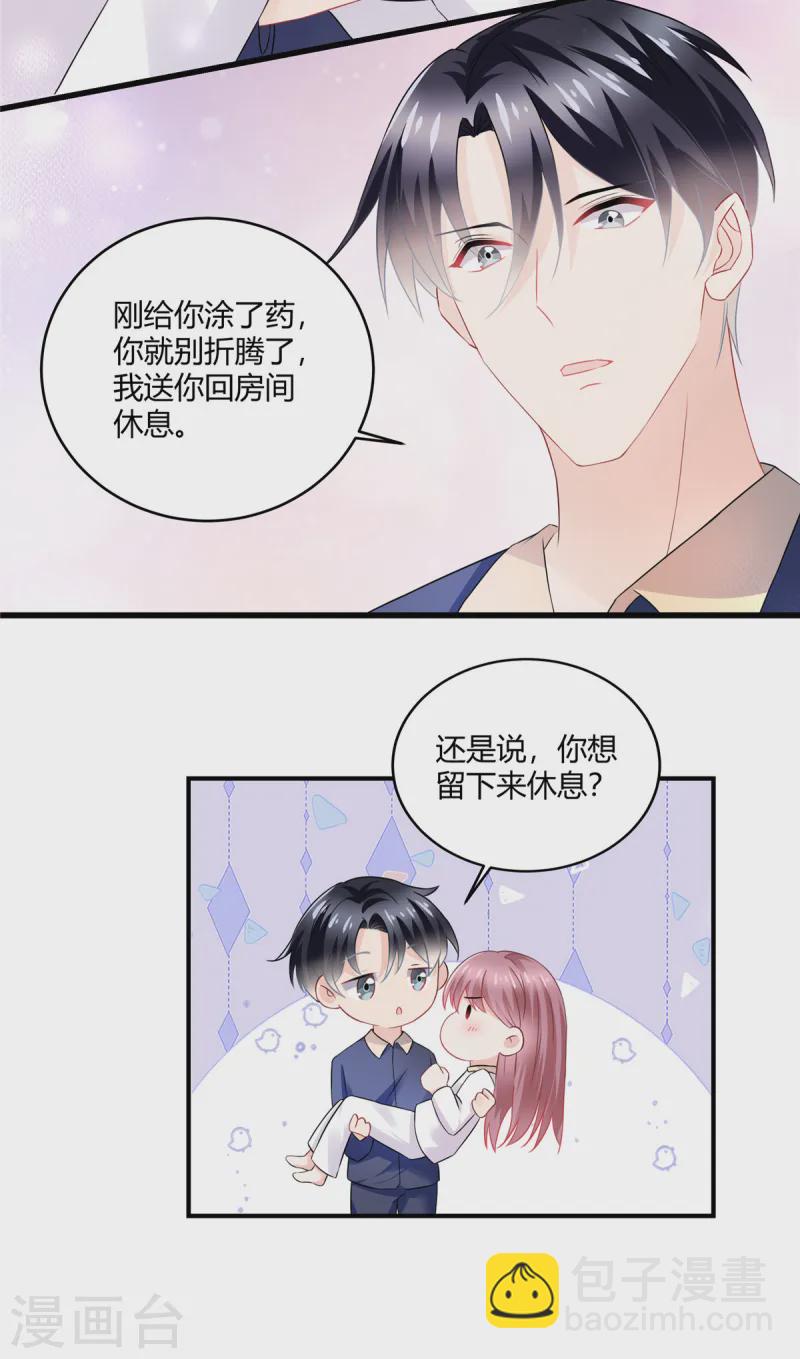 第54话 倒也是一种可爱-第56话