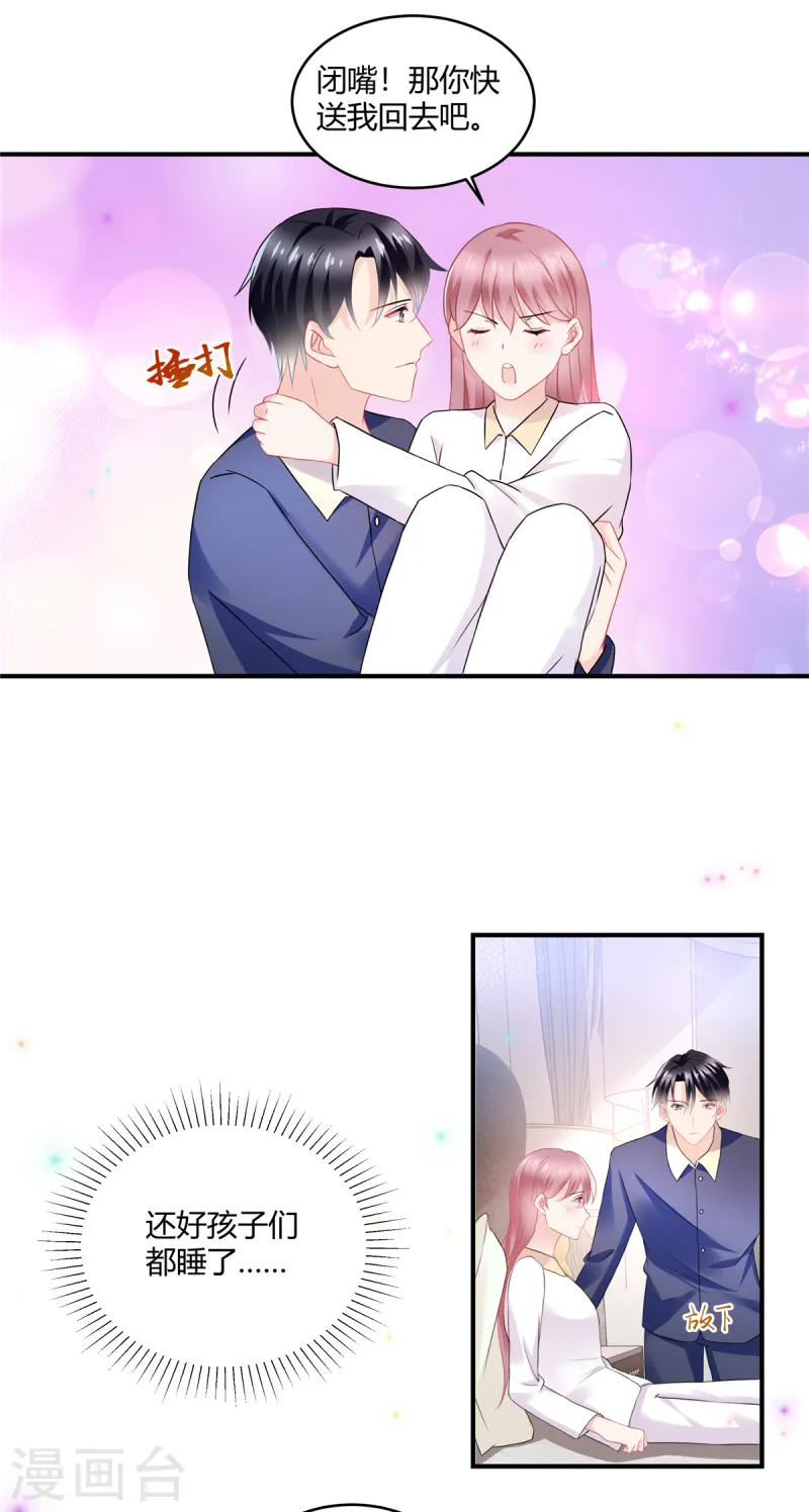 第54话 倒也是一种可爱-第56话